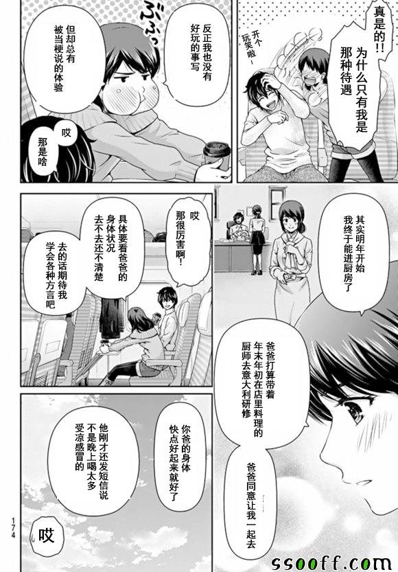 第125话