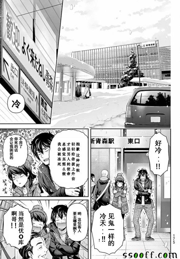 第125话