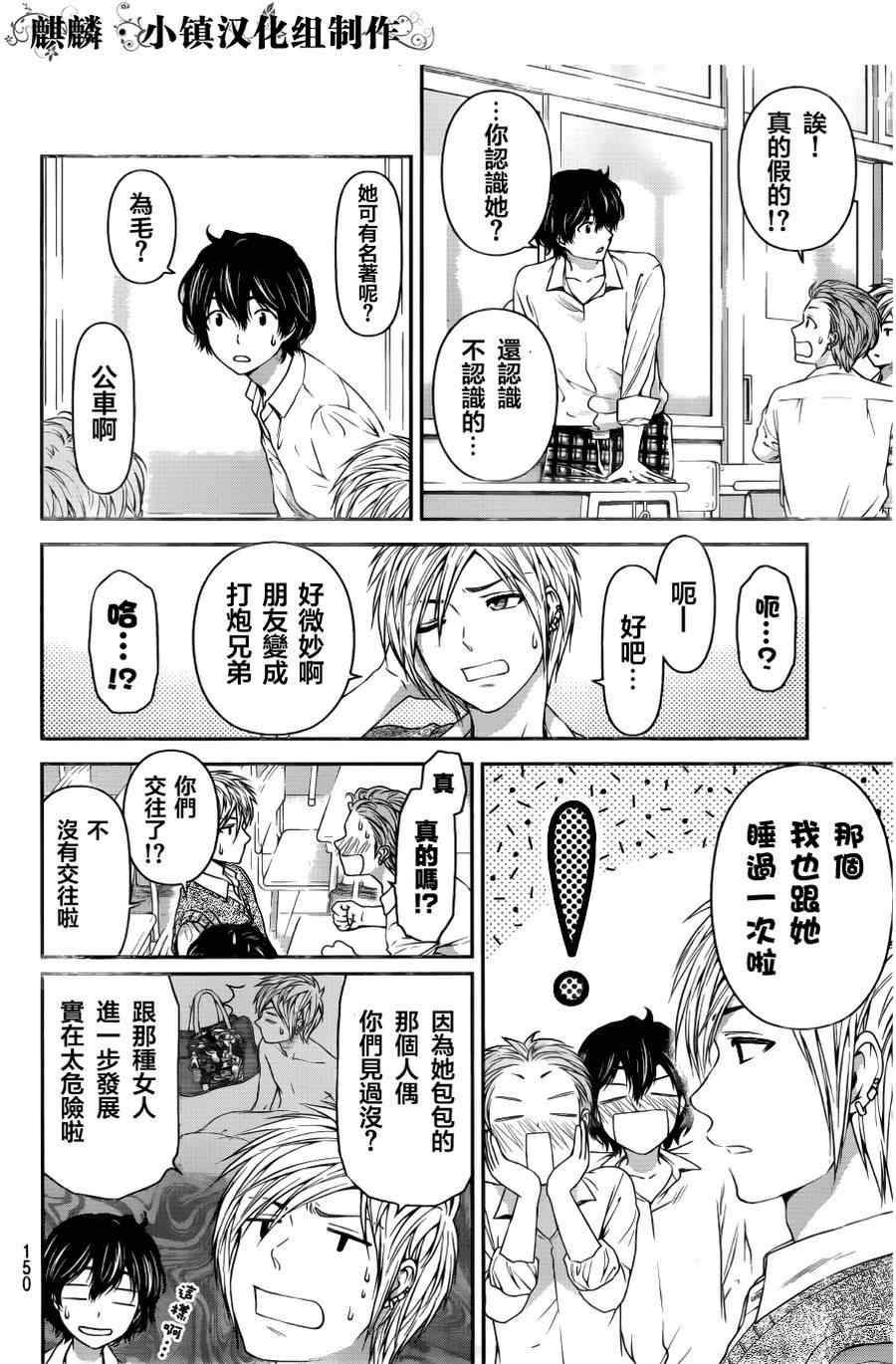 第13话