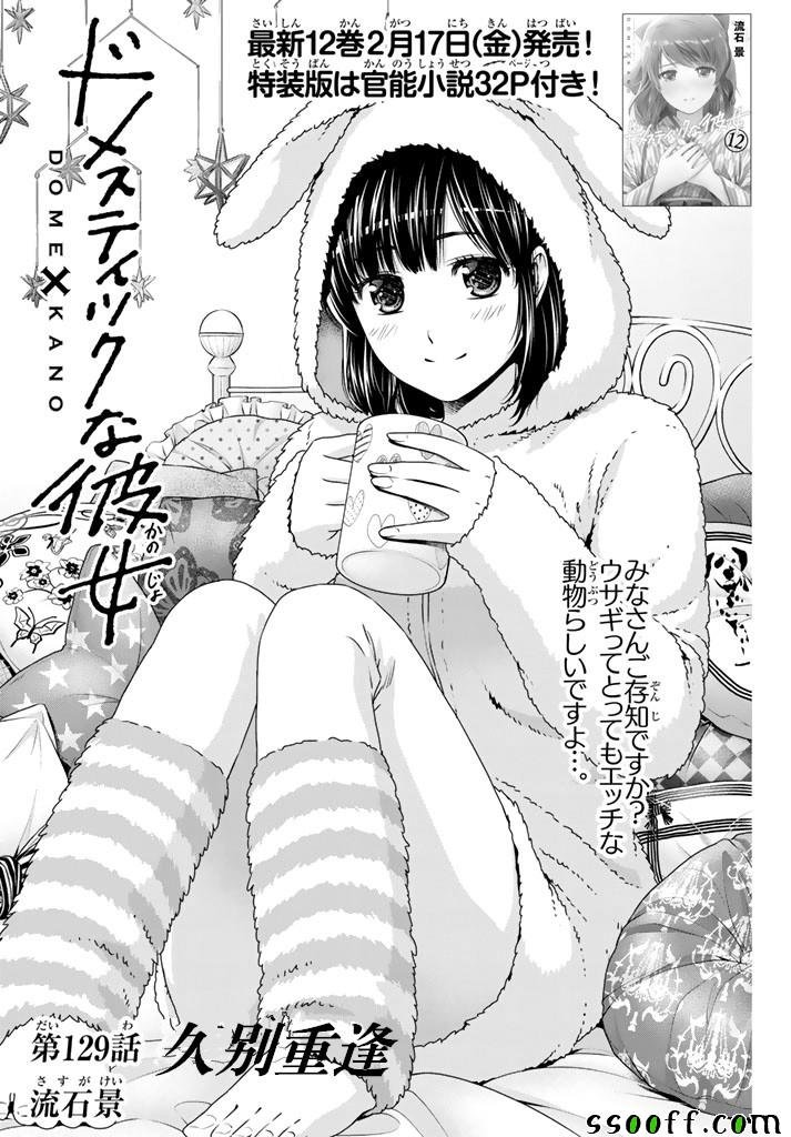 第129话