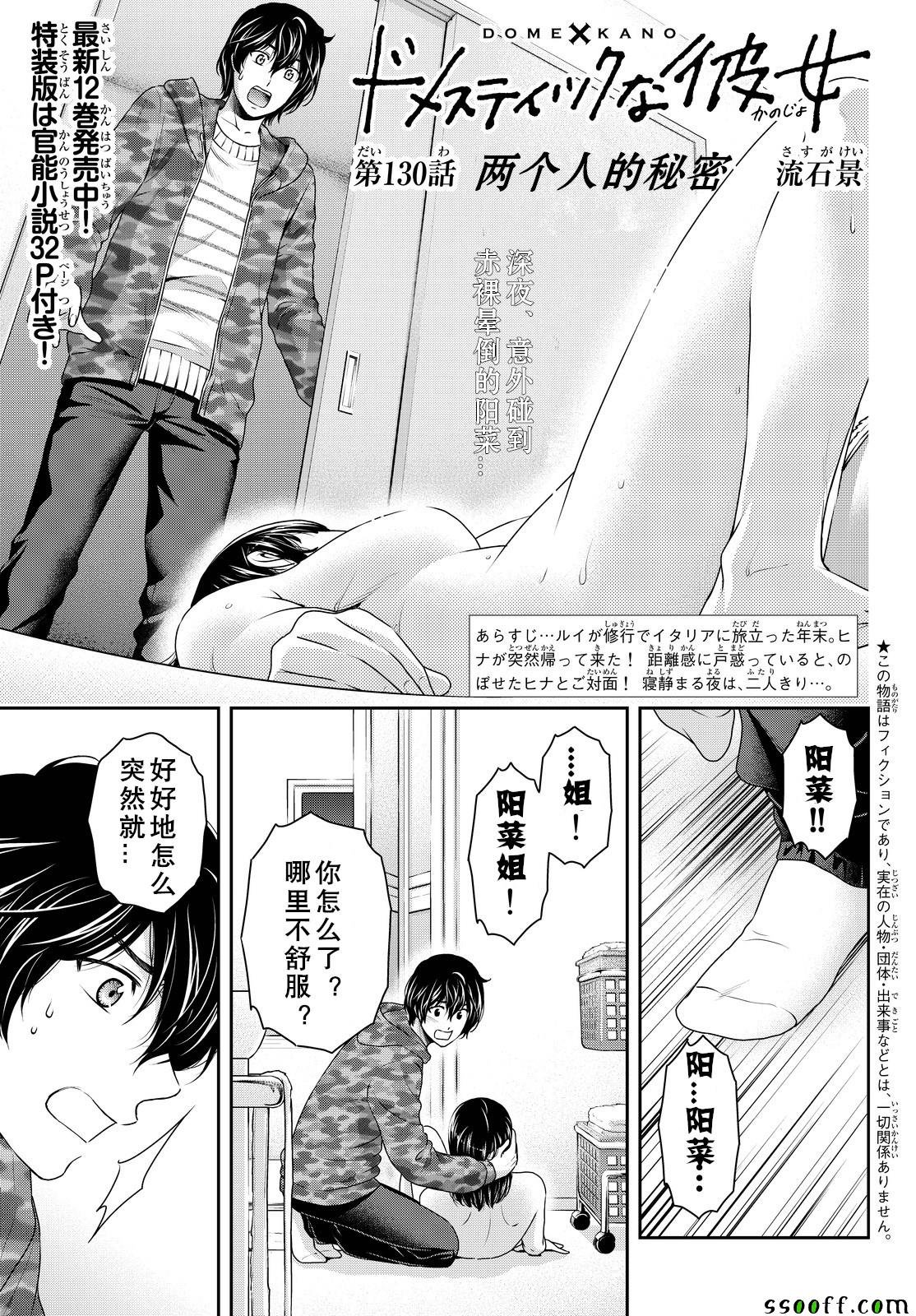 第130话