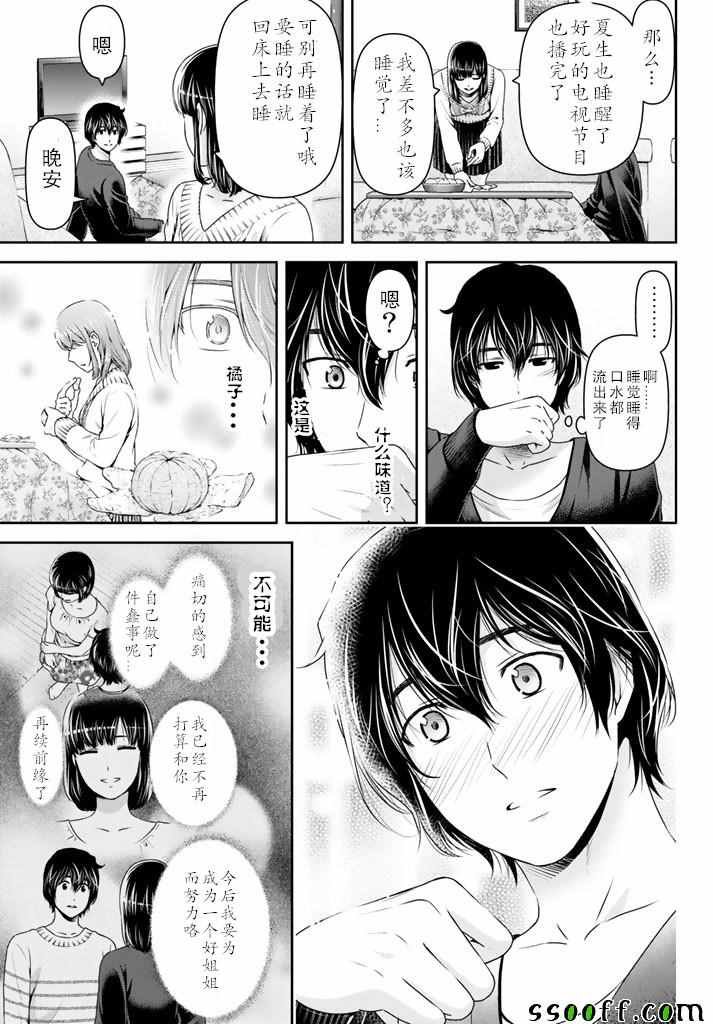 第131话