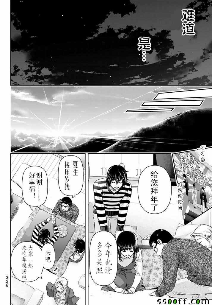 第131话