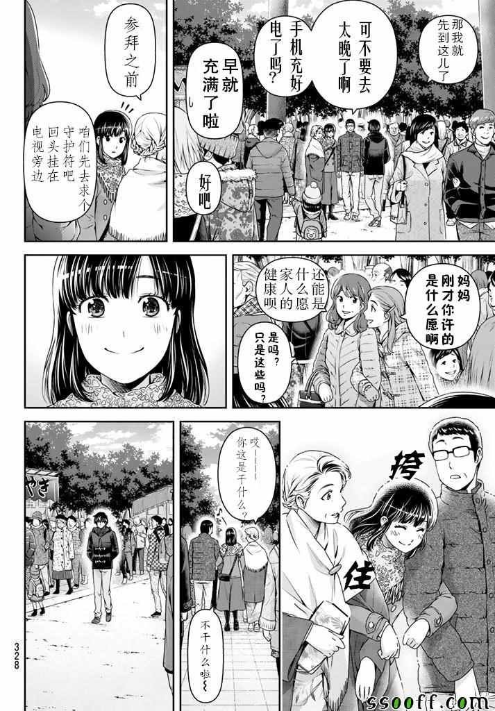 第131话