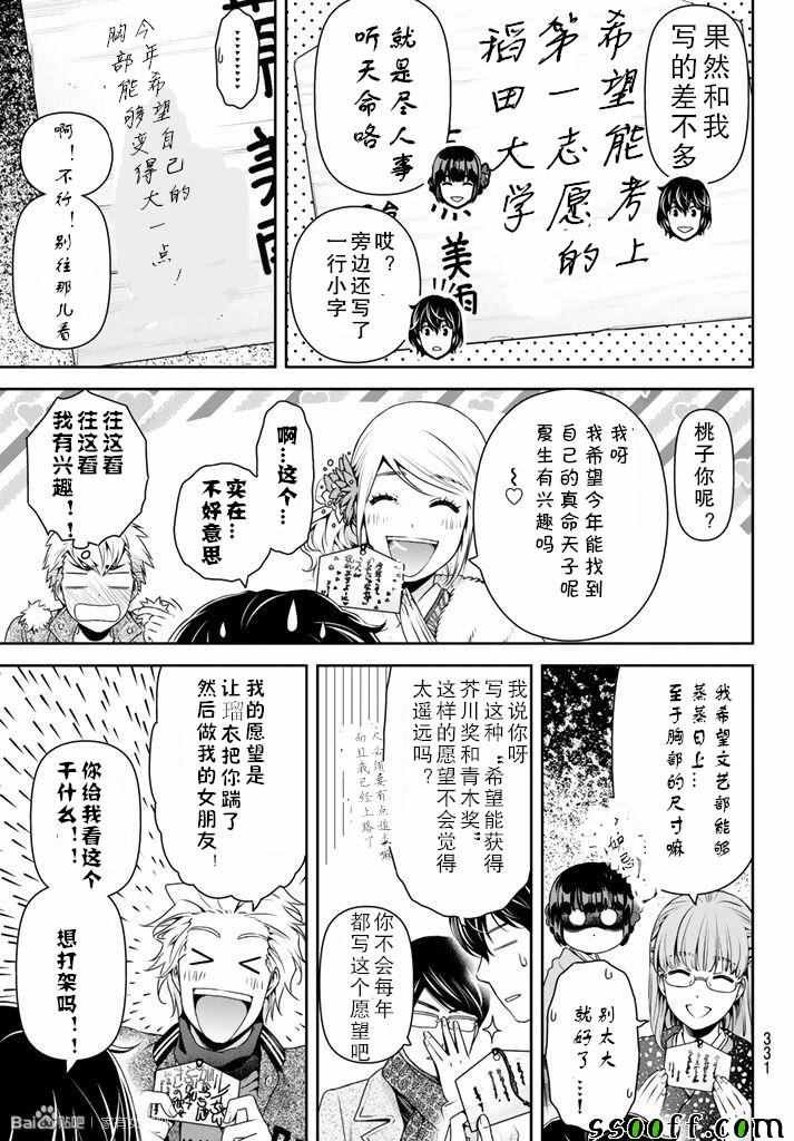 第131话