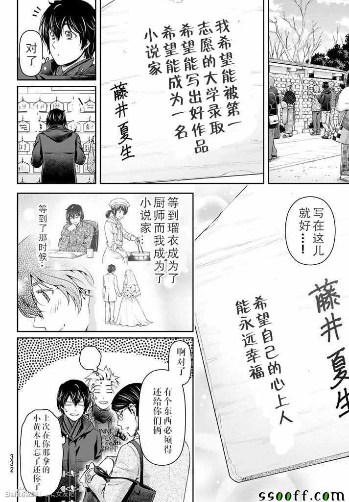 第131话