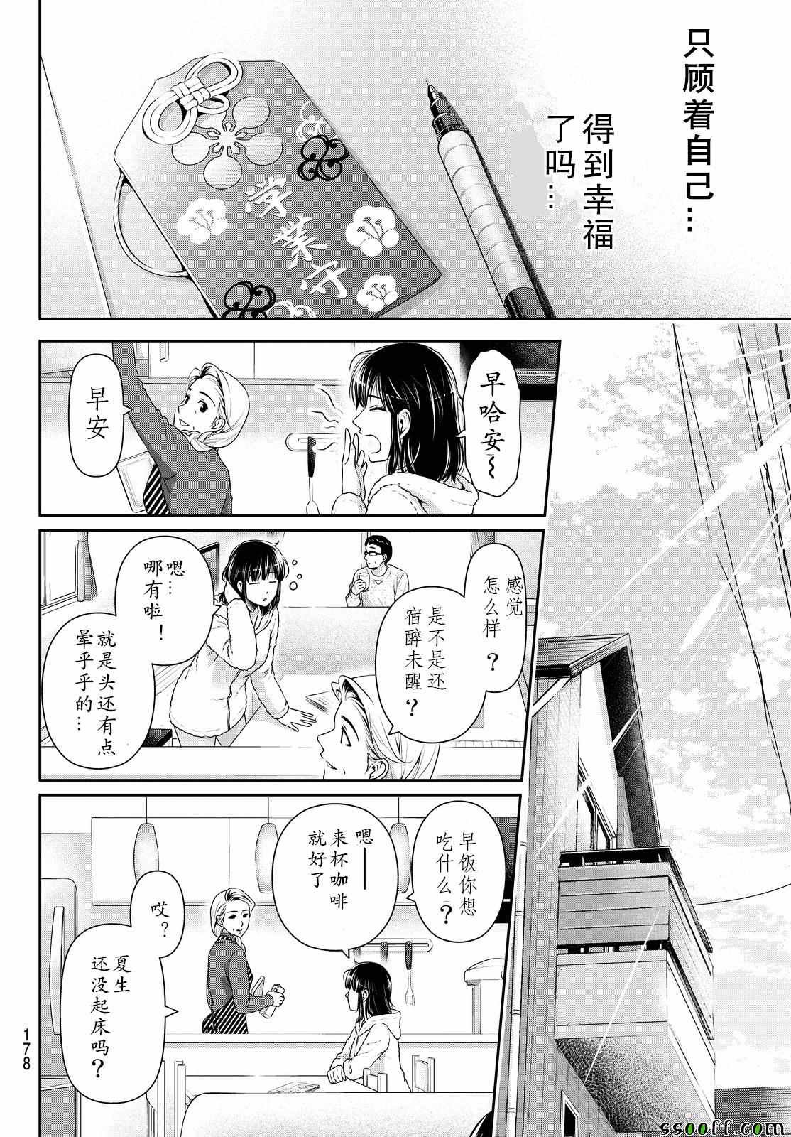 第132话