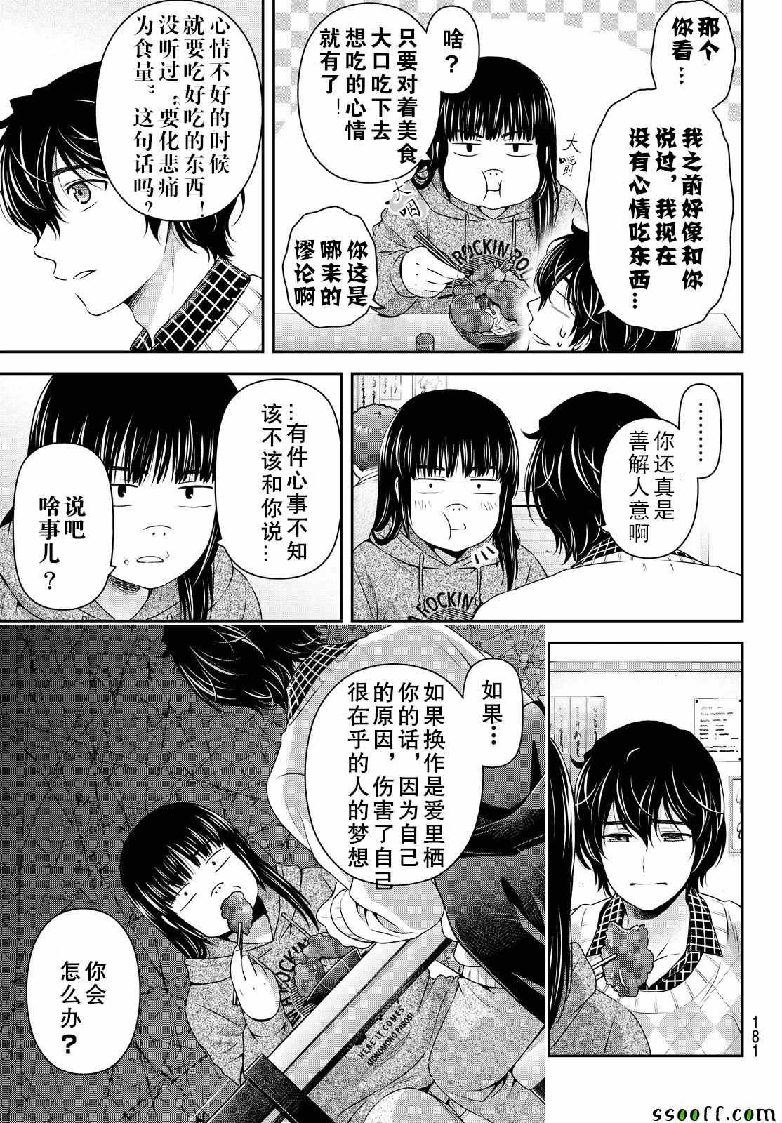 第132话