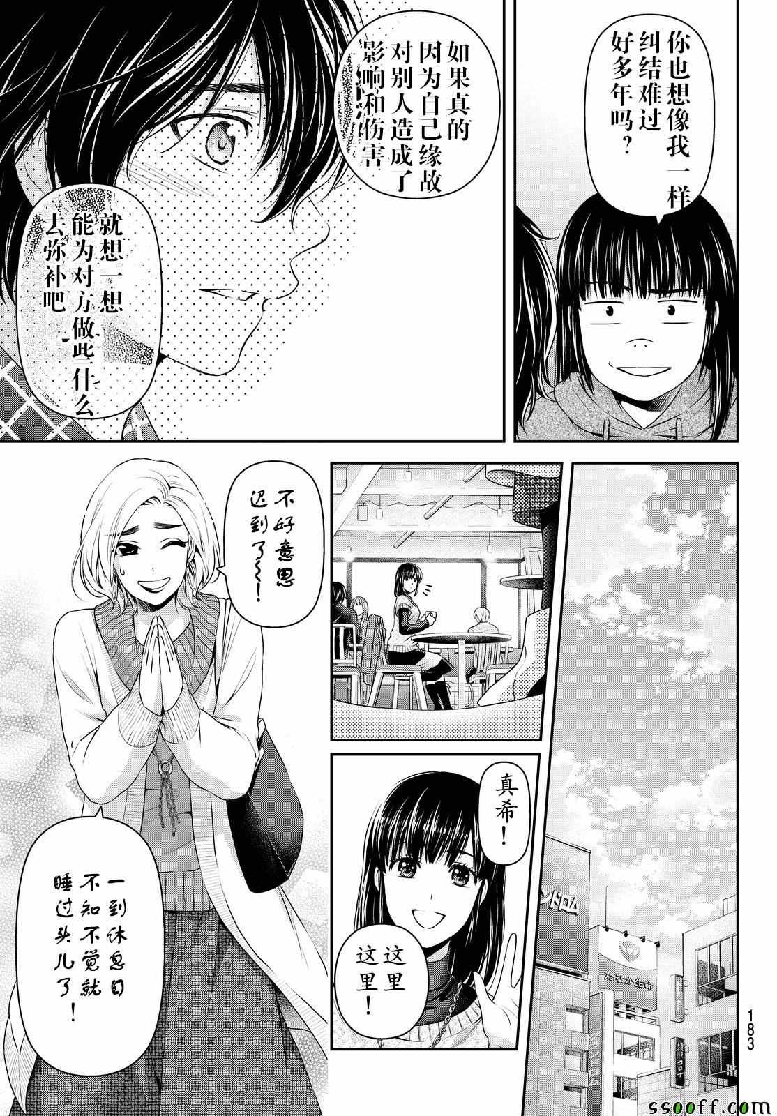 第132话