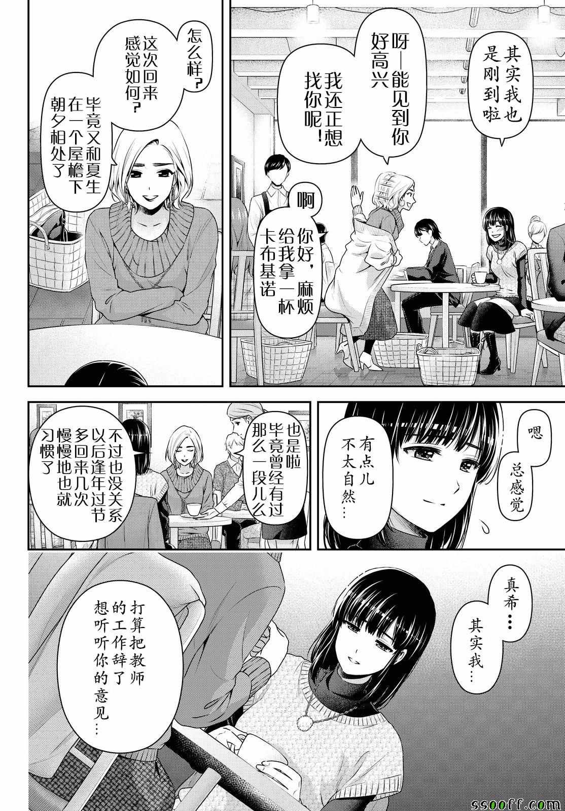 第132话