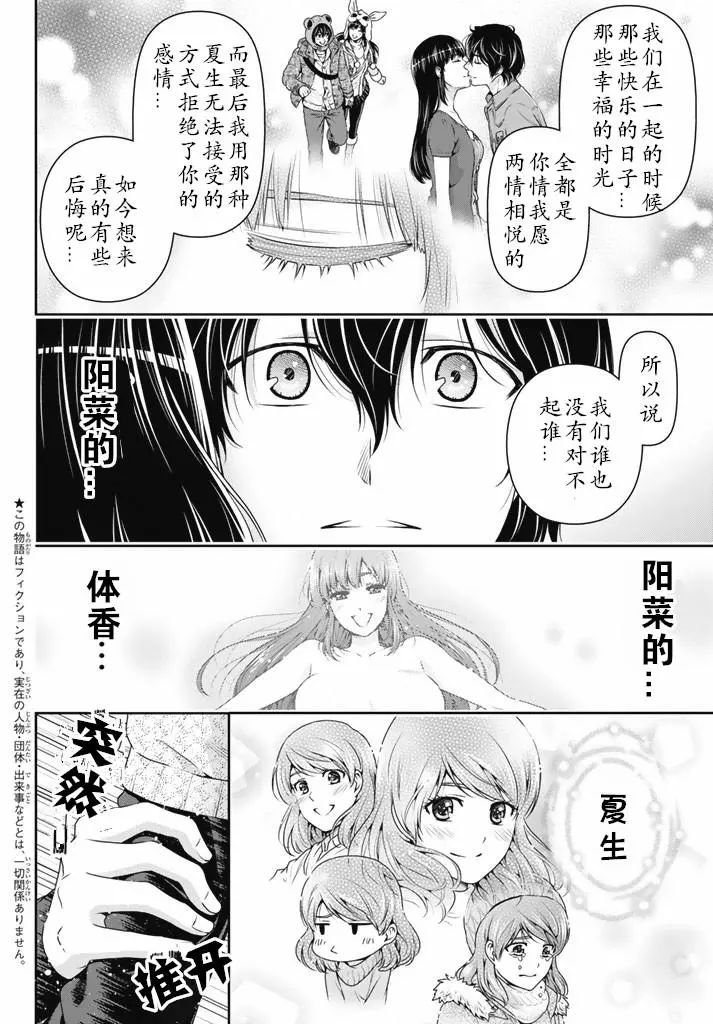第133话