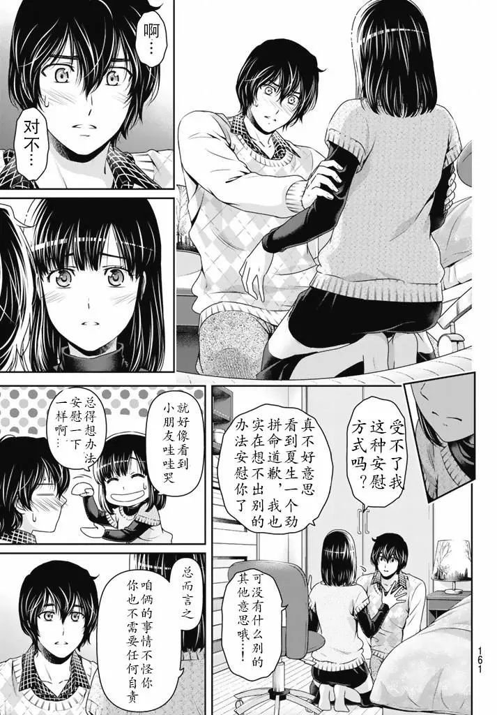 第133话