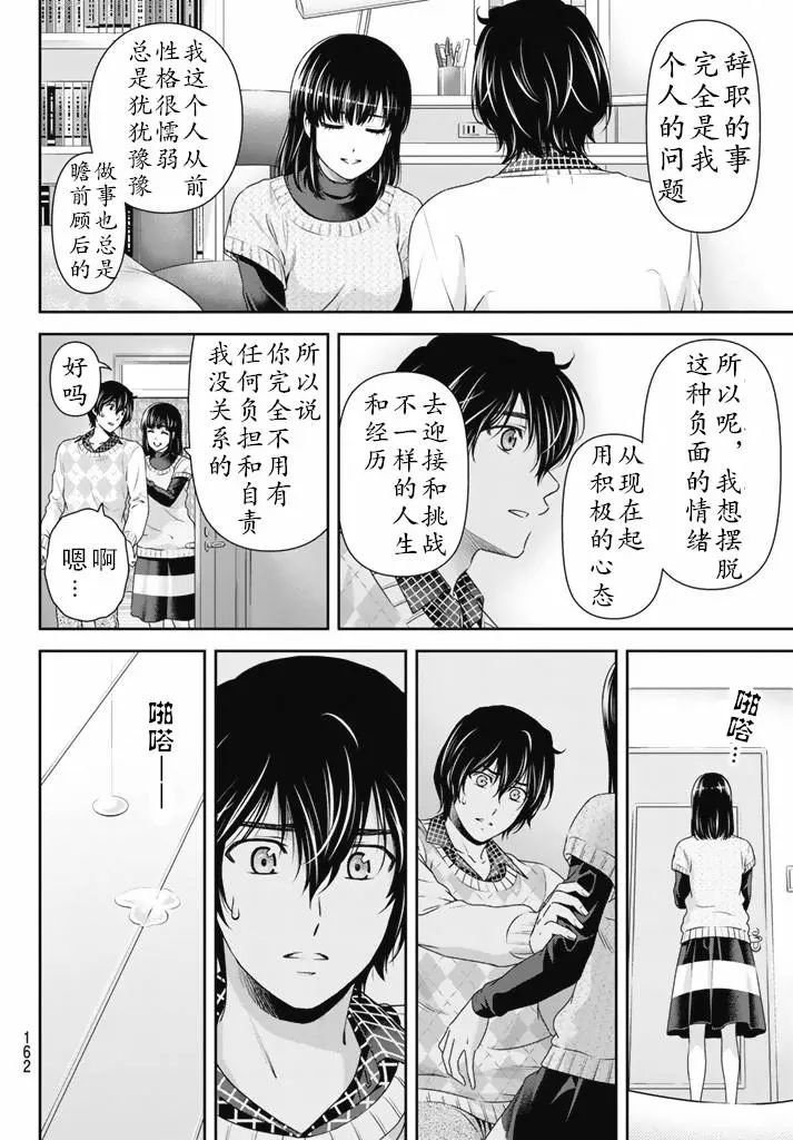 第133话