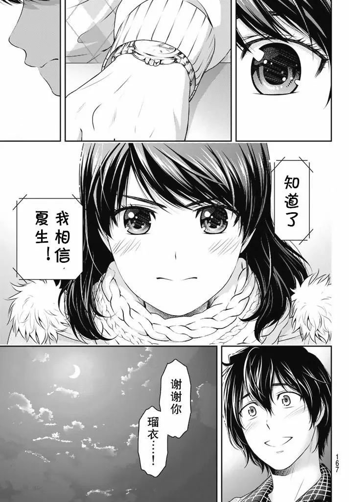 第133话