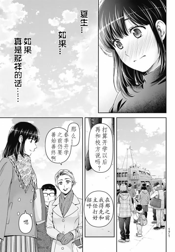 第133话