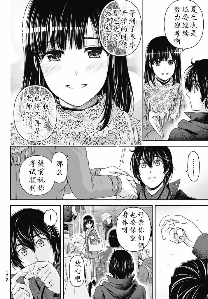 第133话