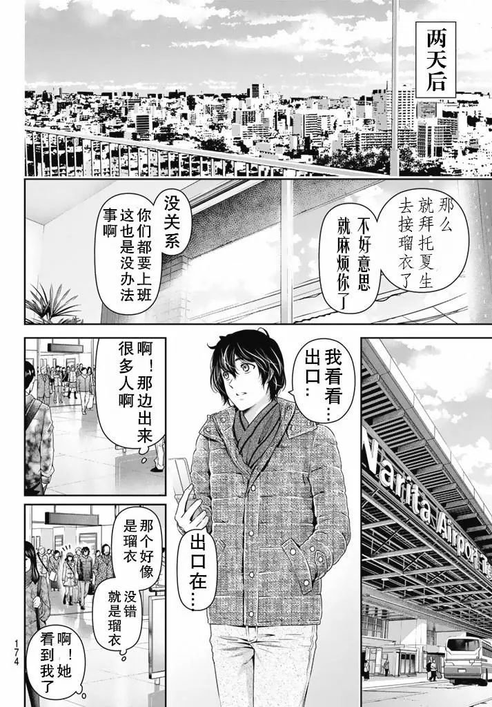 第133话