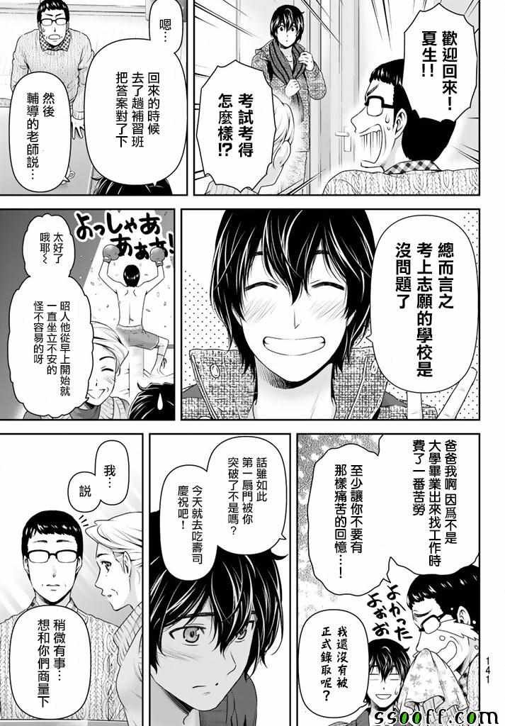 第134话