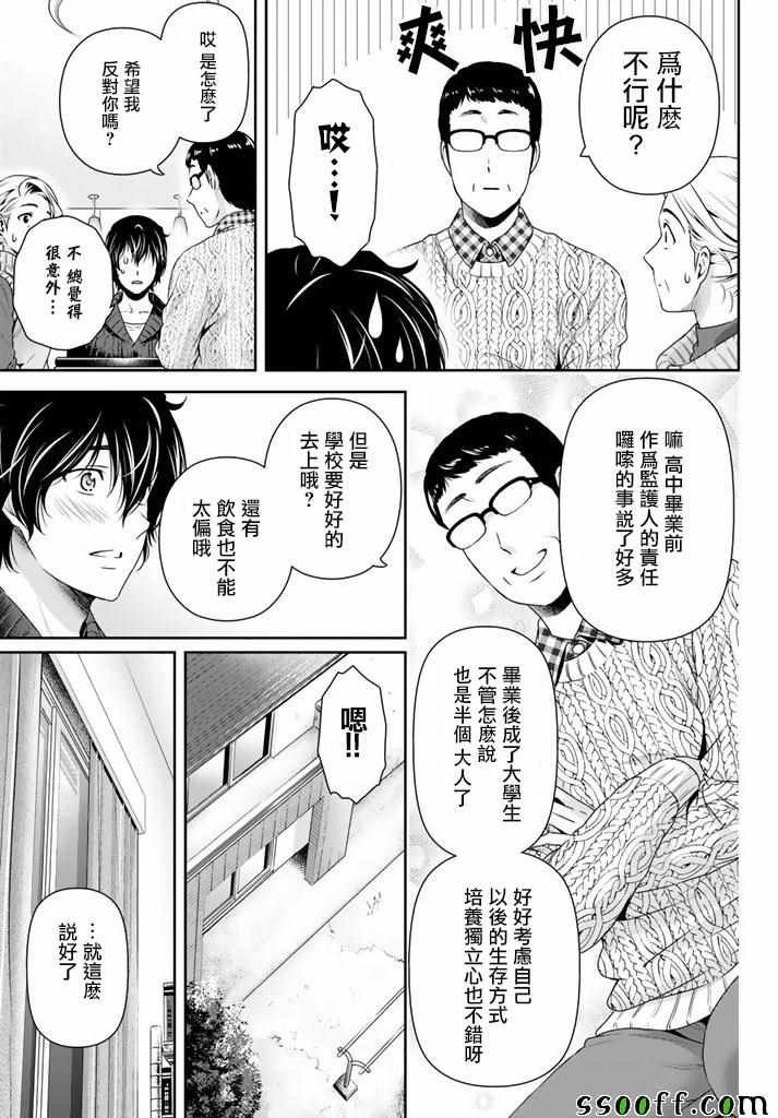 第134话