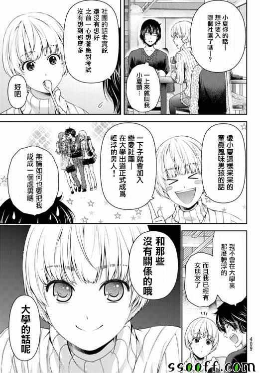第135话