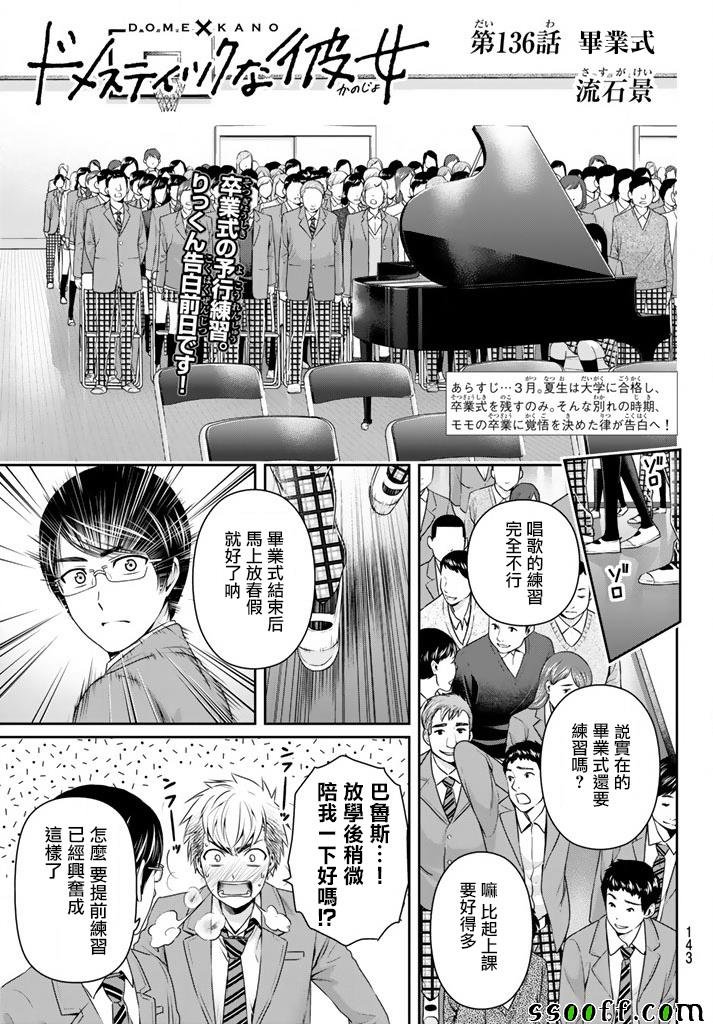 第136话