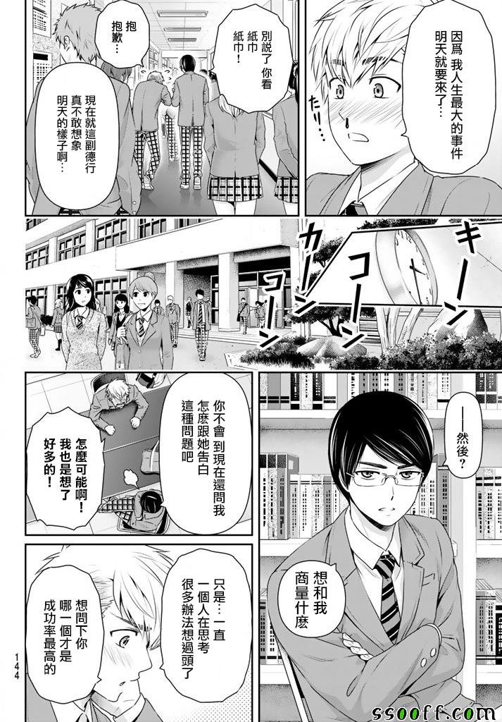 第136话
