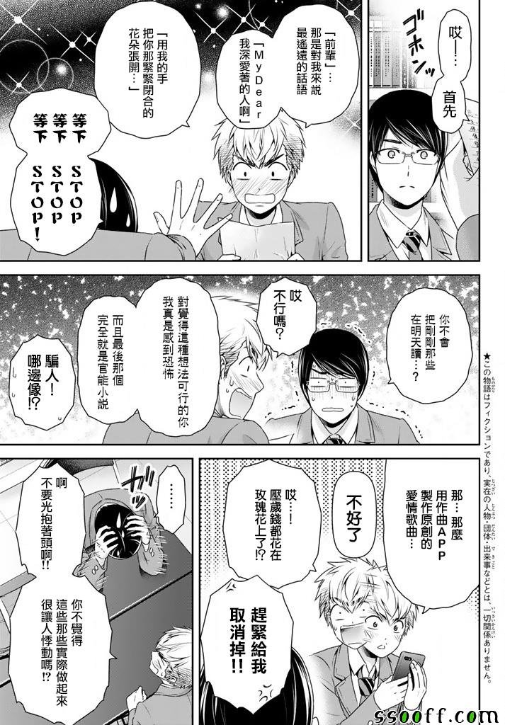 第136话