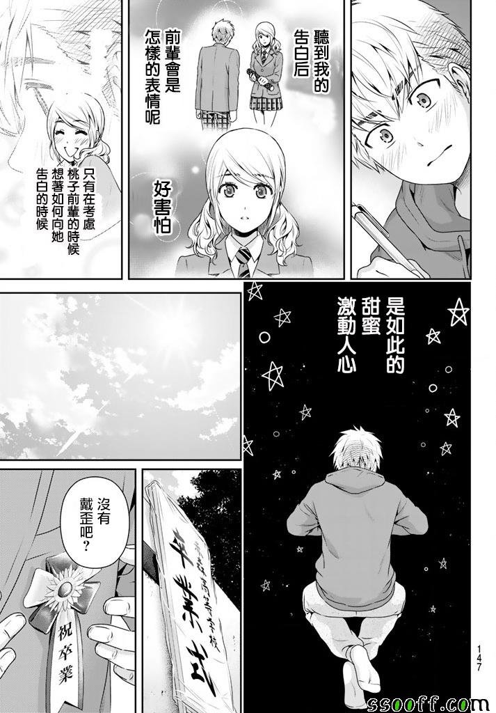 第136话