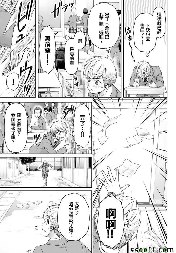 第136话