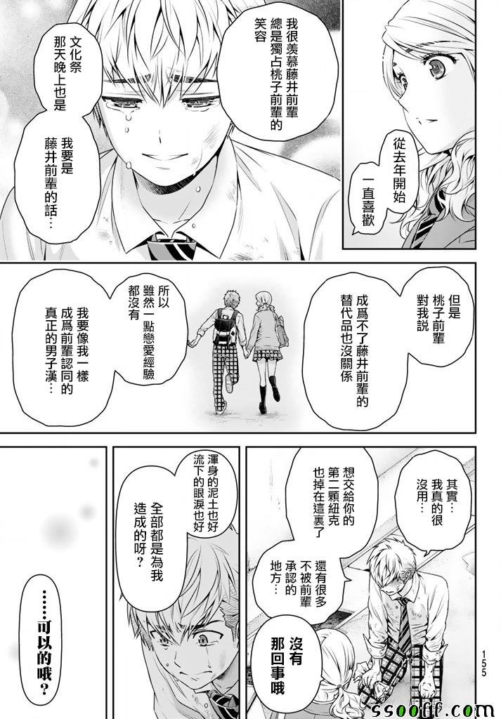 第136话