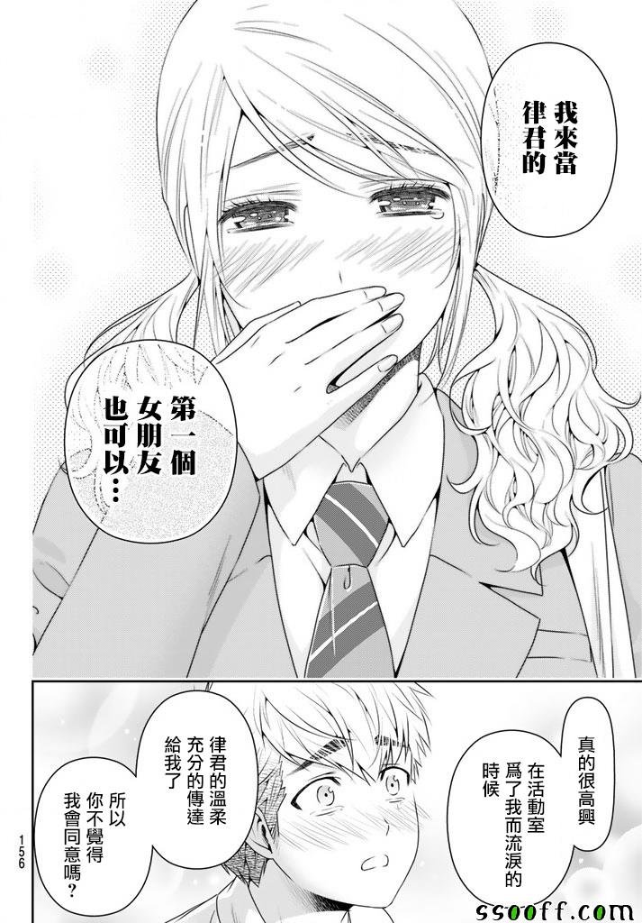 第136话