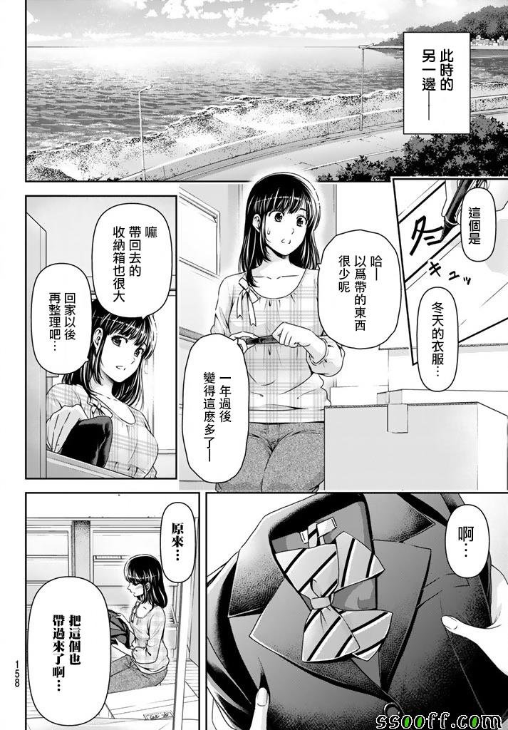 第136话