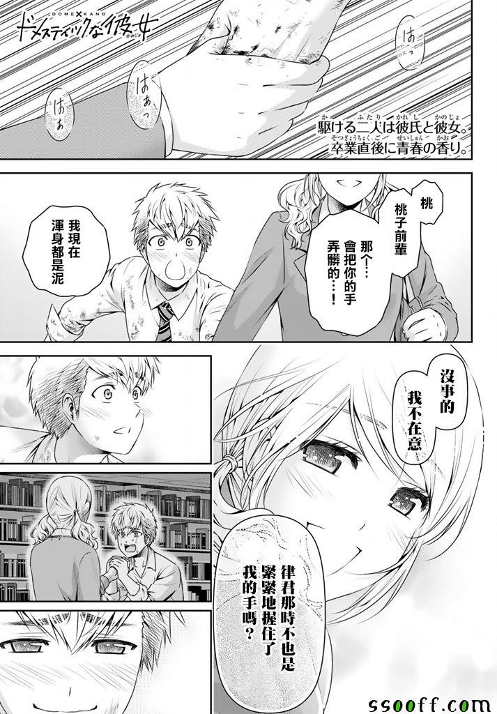 第137话