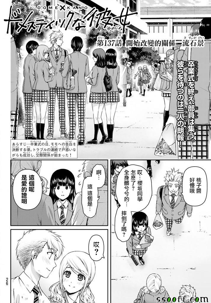 第137话