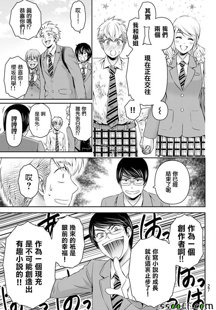 第137话