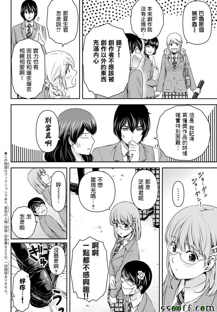 第137话