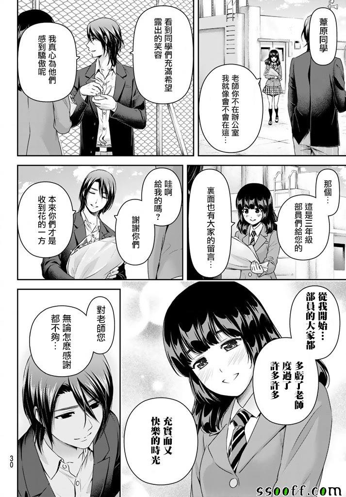 第137话