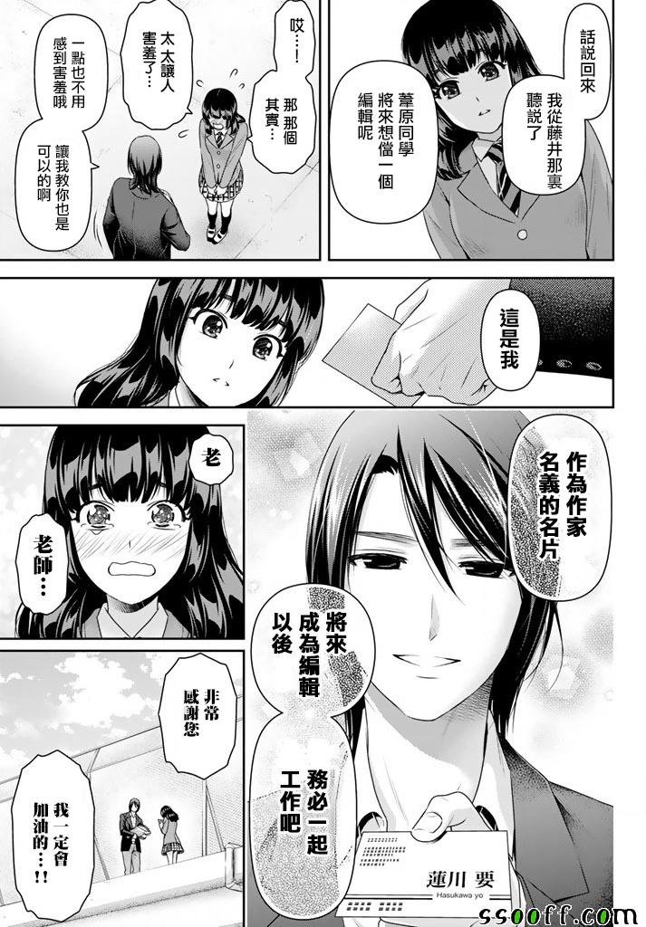 第137话
