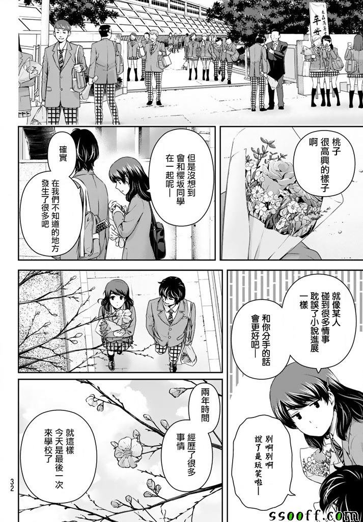 第137话