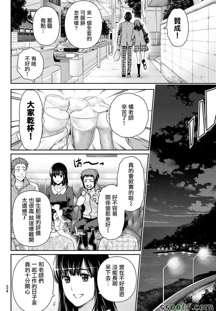 第137话
