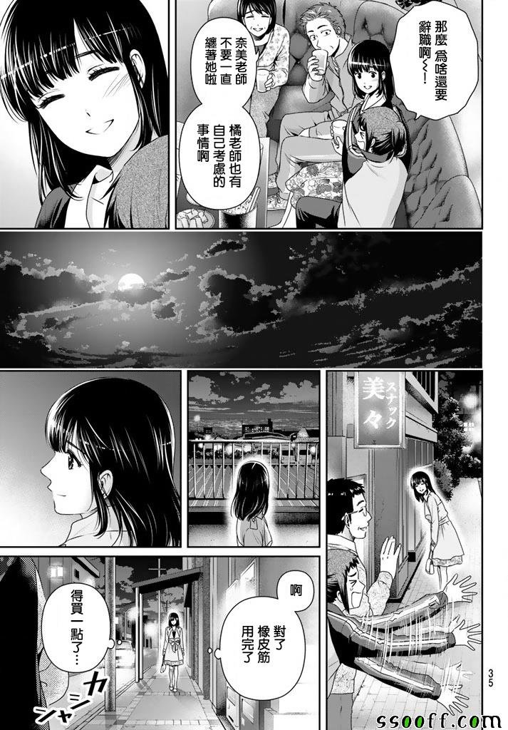 第137话