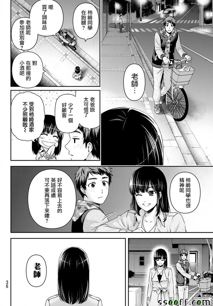 第137话