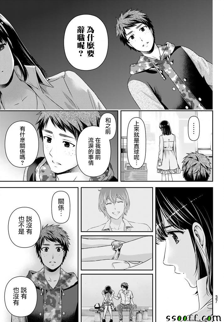 第137话