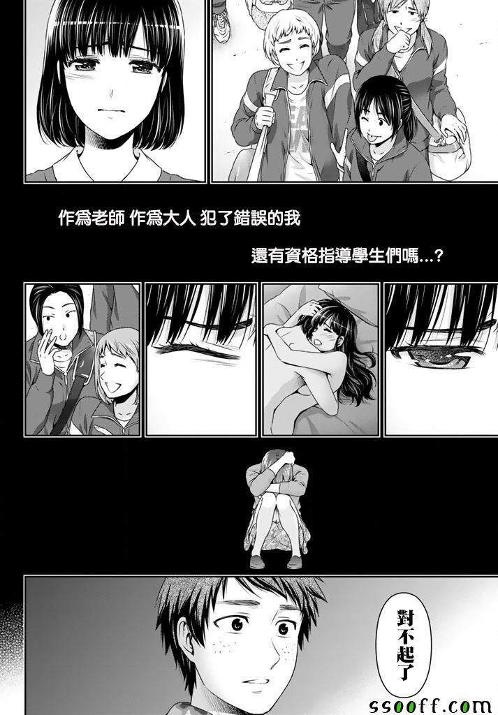 第137话