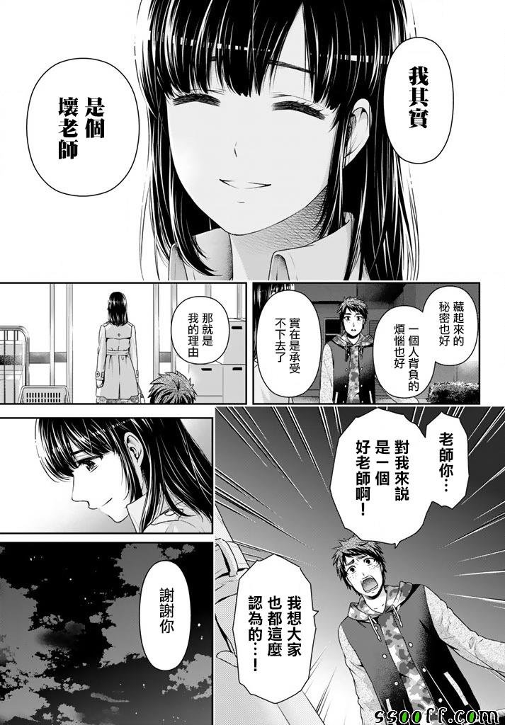 第137话