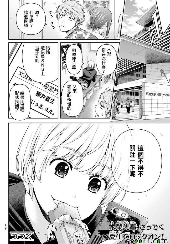 第137话