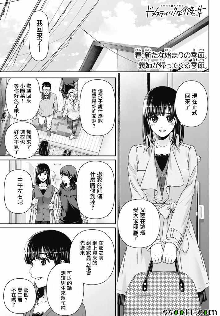 第138话