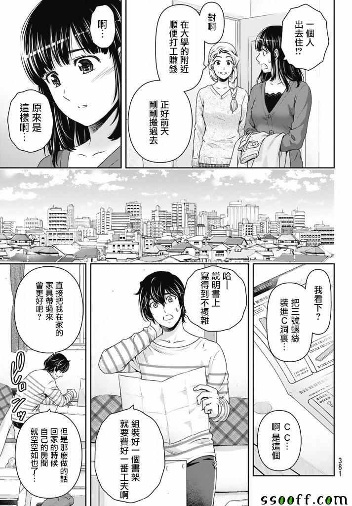 第138话