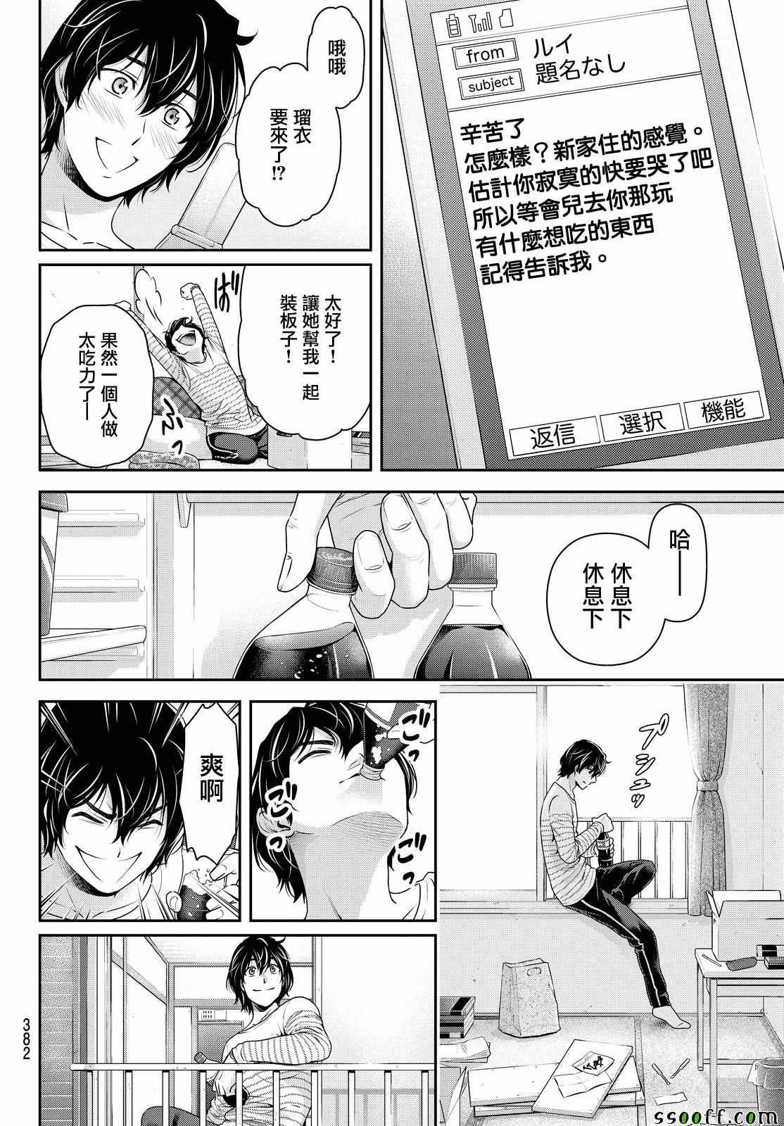 第138话