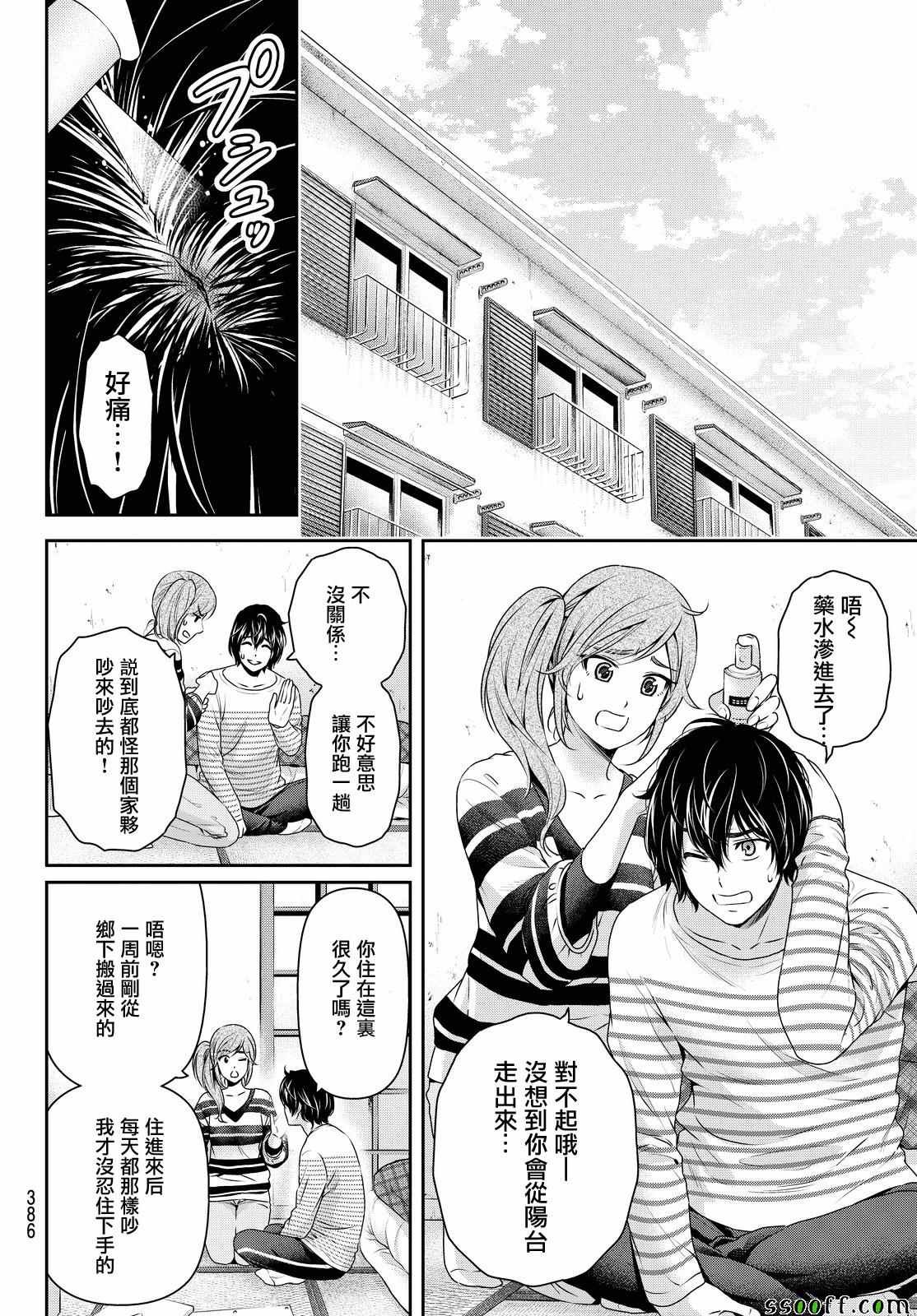 第138话